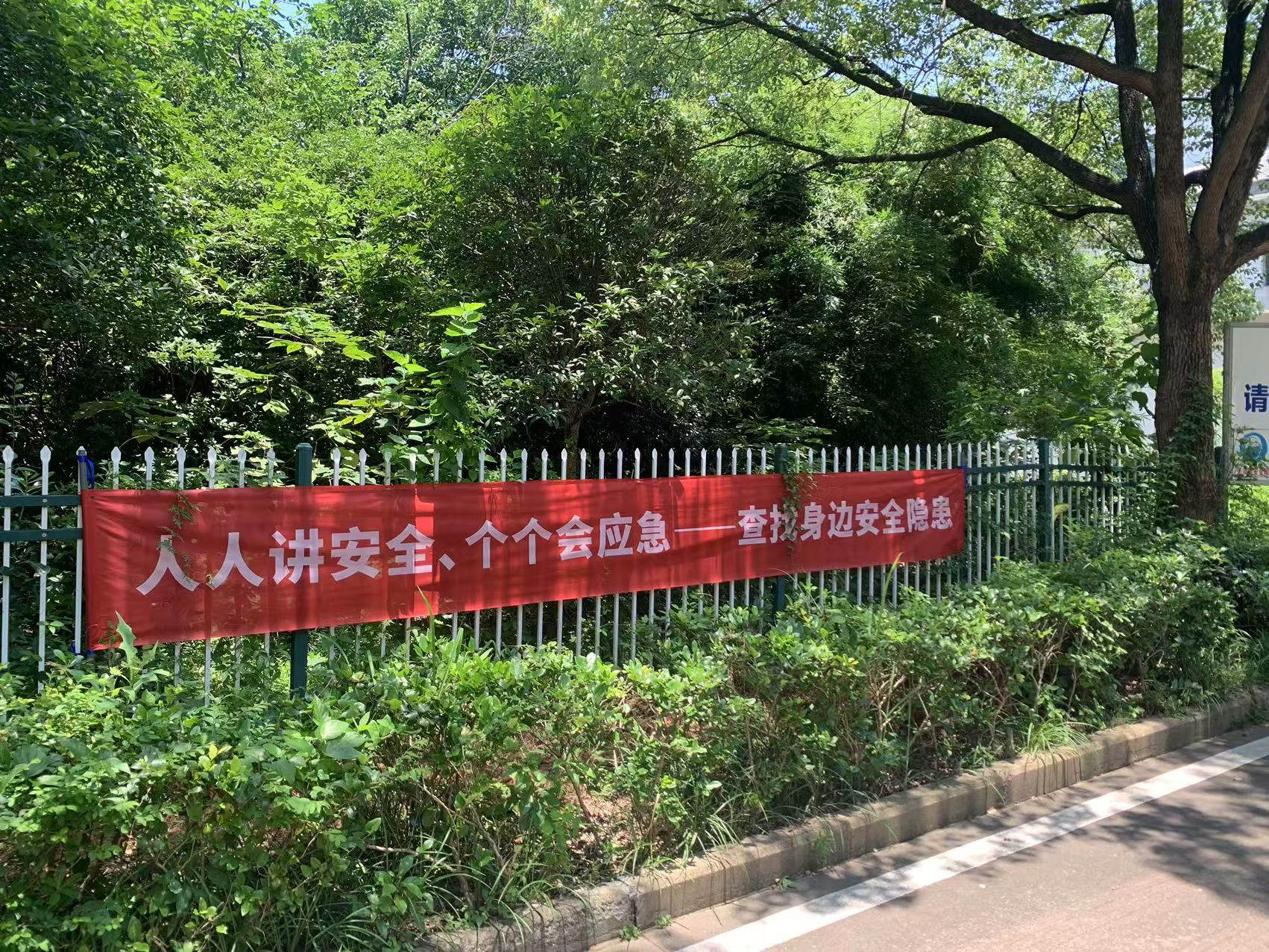 浙江华义开展”安全生产月“活动